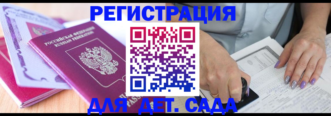 временная регистрация 2025 в Апшеронске