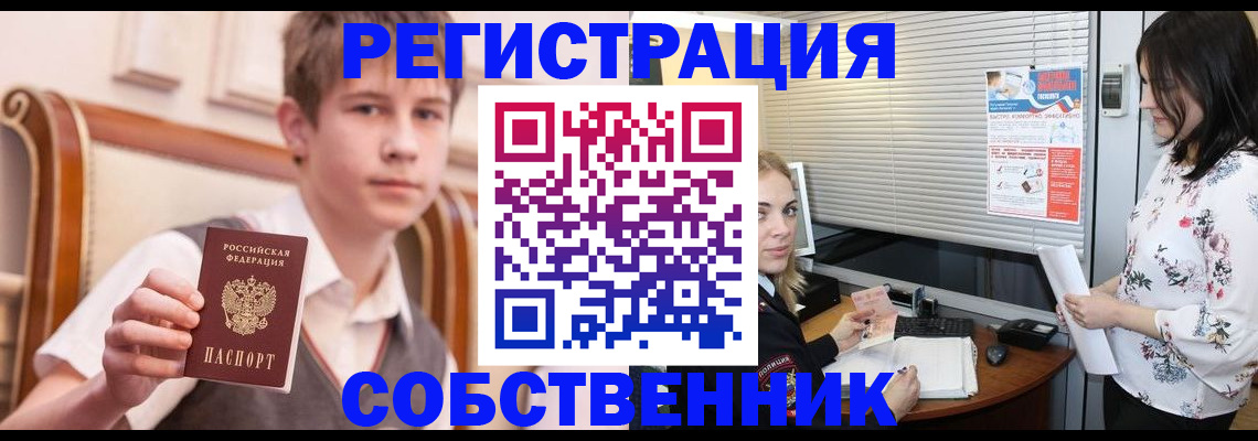 прописка поиск в Апшеронске