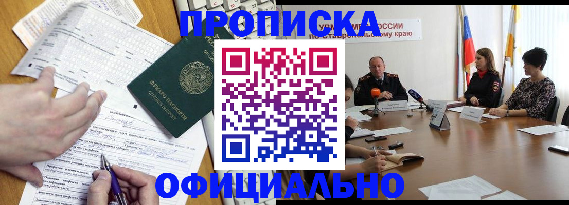 регистрация для школы в Апшеронске